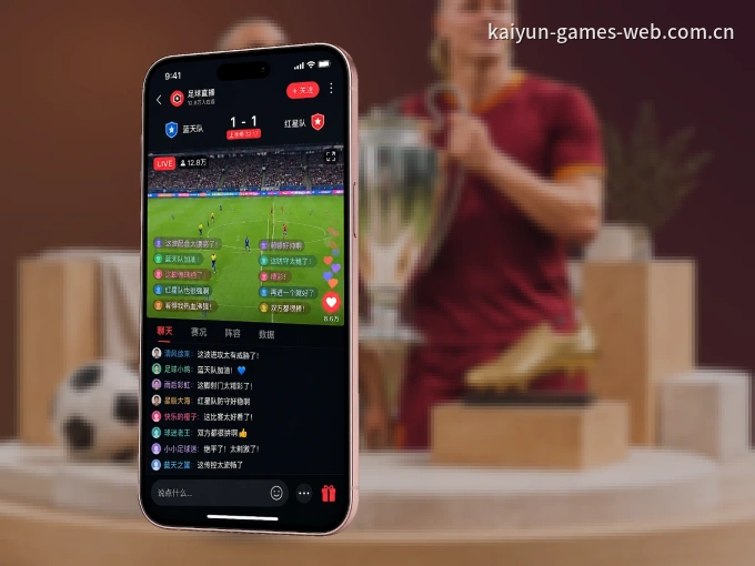 开云 APP，装一次不再错过开赛